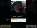 الإتصال مع الحسين #خط الساخن #شيعة للعراق #كربلاء #نجف