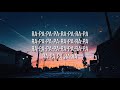 Hadal Ahbek Issam Alnajjar Lyrics English Translation Slowed Hadal Ahbek Issam Alnajjar Lyrics English Translation Slowed