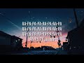 Hadal Ahbek - Issam Alnajjar (Lyrics)(English Translation)(Slowed)