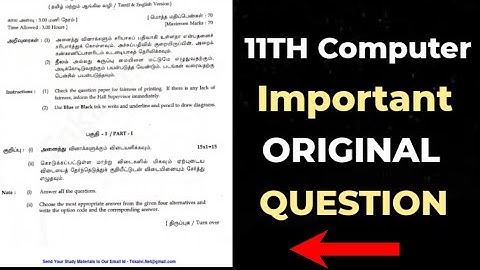 11th Std Computer Science leaked question paper || 11th 1st Revision Exam ||School news today tamil.