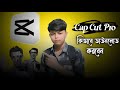 Capcut pro download #video #funny #viralvideo #viral #viralvideo 