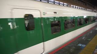 E2系J66編成(200系カラー)大宮駅発車シーン