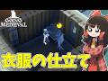 【Going Medieval】衣食住を万全にしよう #3【ゆっくり実況】