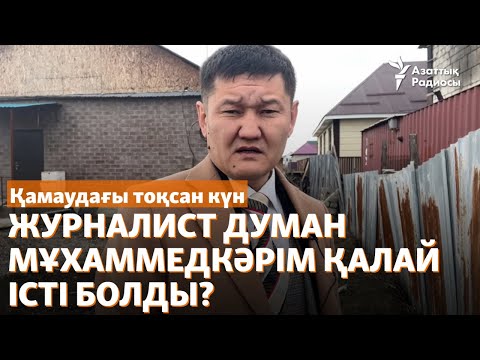 Бейне: Қай президент төрт рет сайланды?