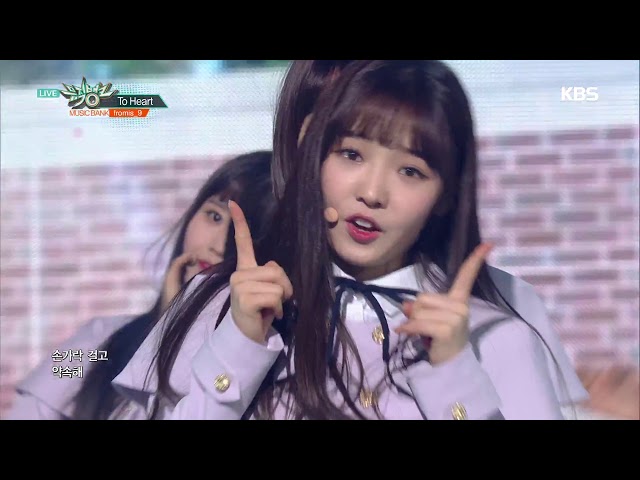 fromis_9 - To Heart] Debut Stage | M COUNTDOWN 180125 EP.555 - YouTube