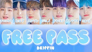 Free Pass - DRIPPIN (드리핀) 【パート分け/日本語字幕/歌詞/和訳/カナルビ】