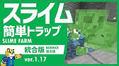 マイクラ サバイバルでも作りやすい簡単スライムトラップの作り方 Java版1 18 1 19 Youtube マイクラ サバイバルでも作りやすい簡単スライムトラップの作り方 Java版1 18 1 19 Youtube