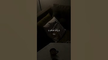 القران الكريم #فلسطين حرة #اكسبلور #لايك 🇵🇸 نصائح اسماء