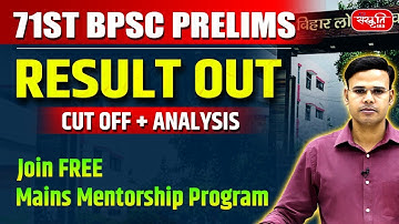 71st BPSC Prelims RESULT OUT! | 71st BPSC Cut off | Free Mentorship | Sanskriti IAS