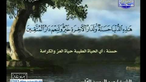 سورة النحل 1 الى 50 ـــ عبدالمحسن القاسم