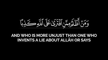 وهذا كتاب أنزلناه مبارك| القارئ ماهر المعيقلي من سورة الأنعام