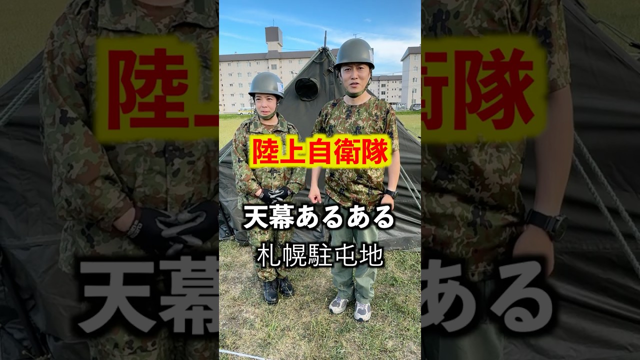 天幕の通気口で会話あるある