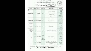 ​?​من يرغب في التكوين ​​​?‍?​?‍?​والتعليم​​​?​ عن بعد @dz-bk4ye@universitedzباكالوريا