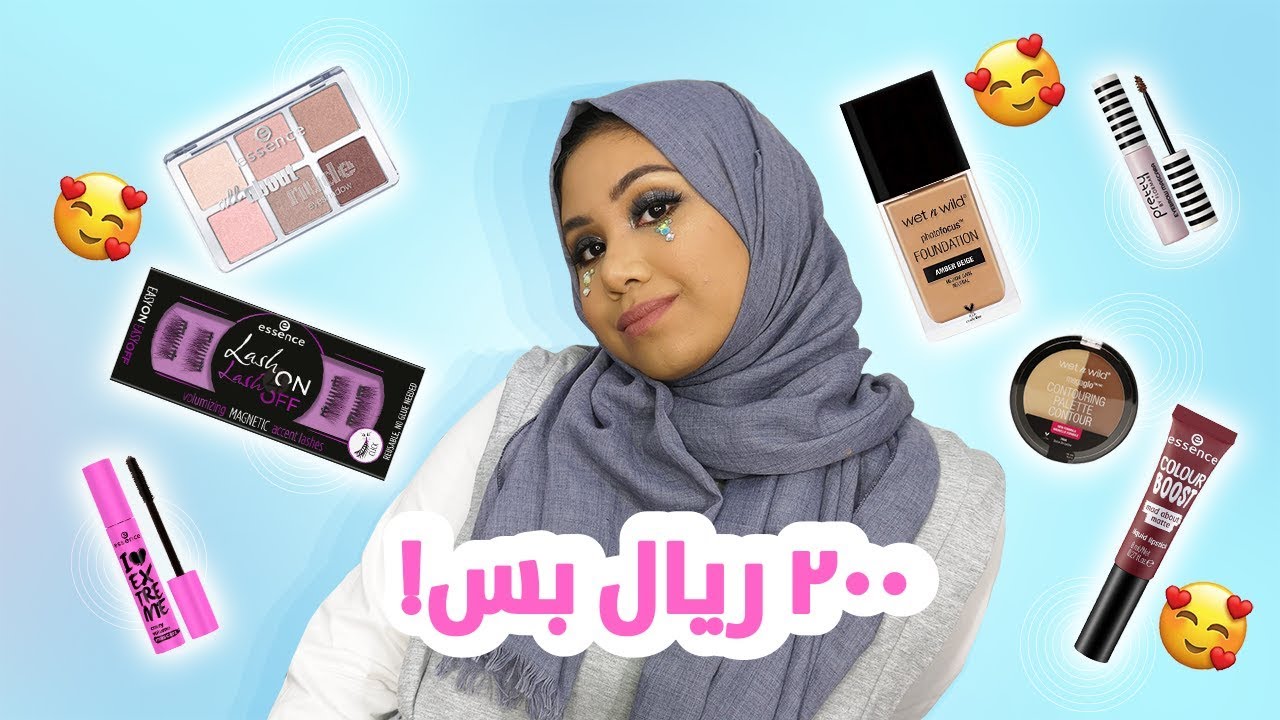 قضيت من الصيدلية ب٢٠٠ ريال بس شوفوا كيف طلع الميكب!