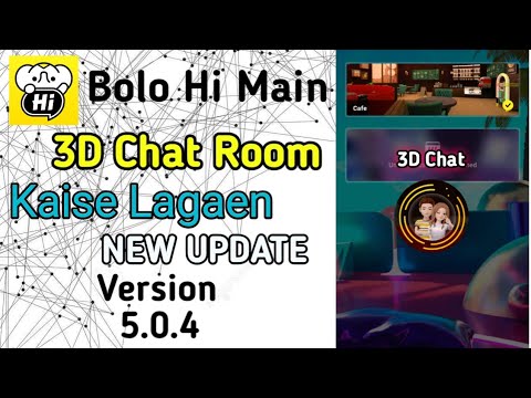 Bolo Hi New Update 3D chat room kaise lagaen new version 5.0.4 3D game kaise lagaen #bolohi