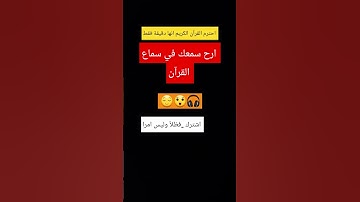 #تلاوة_مؤثرة #تلاوة_خاشعة #إسلام_صبحي #حالات_واتساب #صوت_يريح_القلب #قرآن #صلوا_علي_النبي