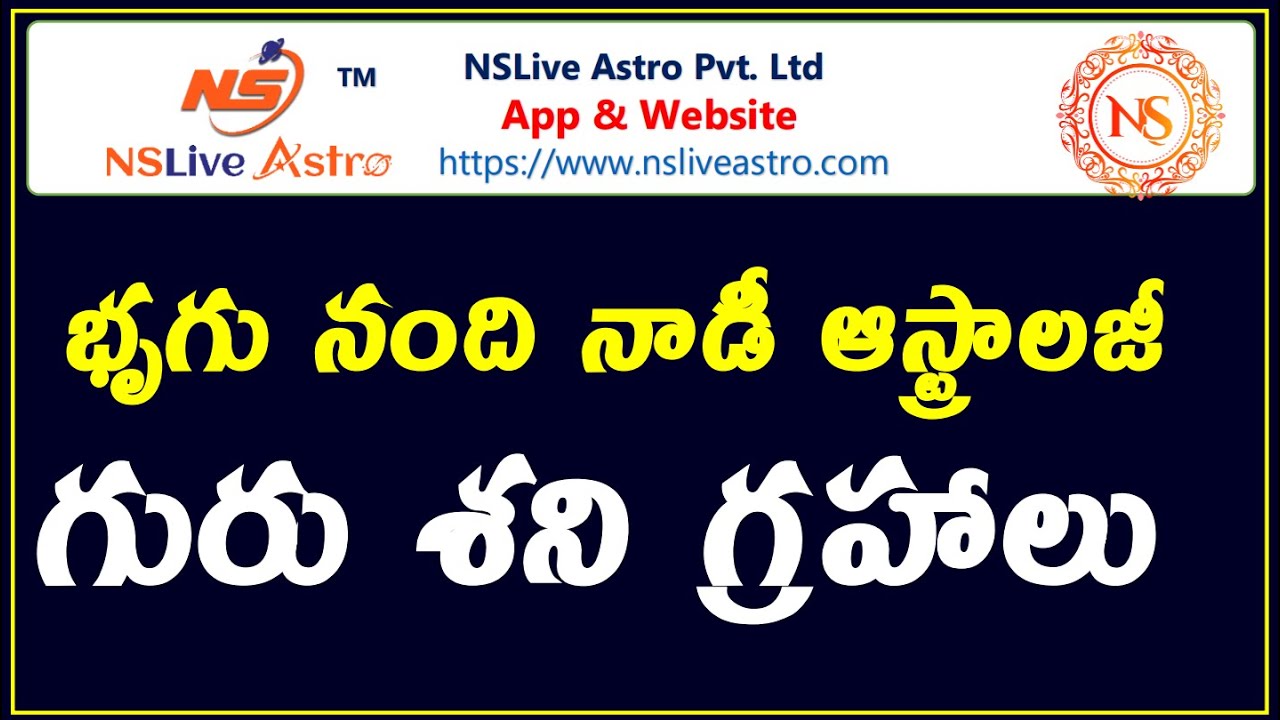 BNN Astrology Rules | భృగు నంది నాడీ ఆస్ట్రాలజీ - గురు శని గ్రహాలు #nsteluguastrology