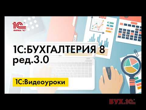 Подготовка и отправка в ИФНС заявления о льготе по налогу на имущество в 1С:Бухгалтерии 8