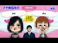 【トモダチコレクション＃８】ついに我が社で初カップルが！睡眠用