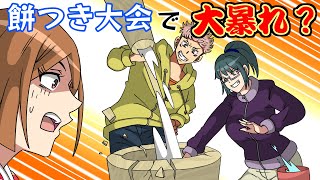 【呪術廻戦×声真似ライン】もしもお正月に餅つき大会をしたらどうなる？ハプニング勃発でwww【アフレコ・五条悟・虎杖悠仁・禪院真希・釘崎野薔薇・呪術廻戦０】