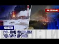 Россия в огне! Кремлевская ПВО не справляется с ударами