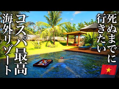 【神回】世界一コスパ良い海外ビーチリゾート?ベトナム・ニャチャンが最高すぎた【おすすめグルメ・街歩き・アジア・ホテル・観光・旅行・グルメ】
