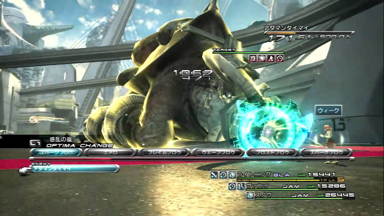 Ff13 アダマンタイマイ Vs ライトニング 1 44 シーンドライブ Ps3 Youtube