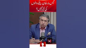 Sohail Afridi has got a rare chance to be Chief Minister better to stay humble.