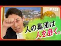 「ここで終わりたくない」サロン運営に行き詰まった中田敦彦が気づいた“優しさ”の必要性