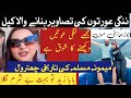 Memoona muslima besharmi ki had paar kar chuki hy|| Budhaa baba on Honeymoon