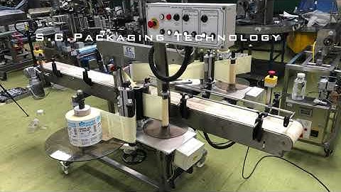 Front And Back Labellling Machine Customer demonstration