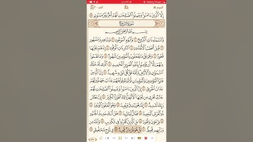 سورة البروج مكررة 10 مرات بصوت الشيخ ابراهيم الاخضر