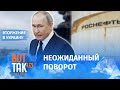 Германия резко решила поддержать нефтяное эмбарго для России / Война в Украине