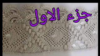 تعليم راندة الحبة  الجزء الاول مع وفاء ام منار