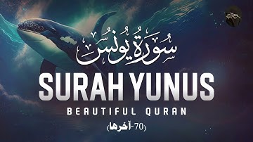 سورة يونس (71-109) | تلاوة مؤثرة من قصة نوح إلى دعوة التوحيد | عبدالرحيم الجراح