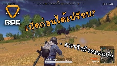 ROE | Ring Of Elysium - RUN!!