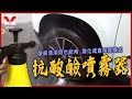 鐵甲武士 抗酸鹼噴霧器 1.8L product youtube thumbnail