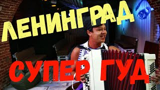 картинка: Играю Супер гуд с одного раза ! Всем смотреть