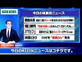 朝倉未来に"過去１番"ダメージを与えたものが判明!?【堀口恭司】「吉成名高君はめんどくさかった...」(RIZIN 速報) 他２本...
