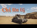 Chi-Ha LG - 120мм ШИМОЗЫ в War Thunder