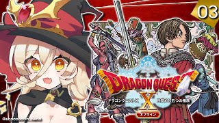 【#03 DQX / ドラクエ10】キーエンブレム集めたらでかい顔できるんですよね！？【ニュイ・ソシエール / にじさんじ】