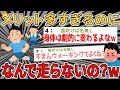 【爆笑2chスレ】ランニングのメリットが多すぎて草 お前らなんで走らないの?【ゆっくり解説】