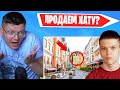 FARBIZZBAT9 ХОЧЕТ ПРОДАТЬ КВАРТИРУ НА СТРИМЕ В ФОРТНАЙТ! БАТЯ И СЫН, FORTNITE