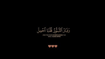 سورة هود / القارئ الشيخ إسلام صبحي / تلاوة خاشعة تريح سمعك