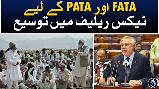 Budget 2023-24 -Extension of tax relief for FATA and PATA - Aaj News