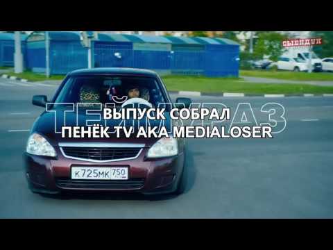 Тимати-Баклажан Сыендук (СЛОВОБЛУД)