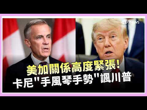 Canadian PM Trudeau Mocks Trump with 'Invisible Accordion' During Speech! Joins Forces with Macro...