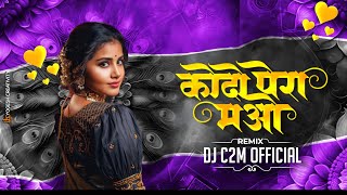 Kodo Paira Ma Vo | कोदो पैरा म ओ | Drop Remix 2k25 | Dj C2M  x Dj Ajay Exclusive