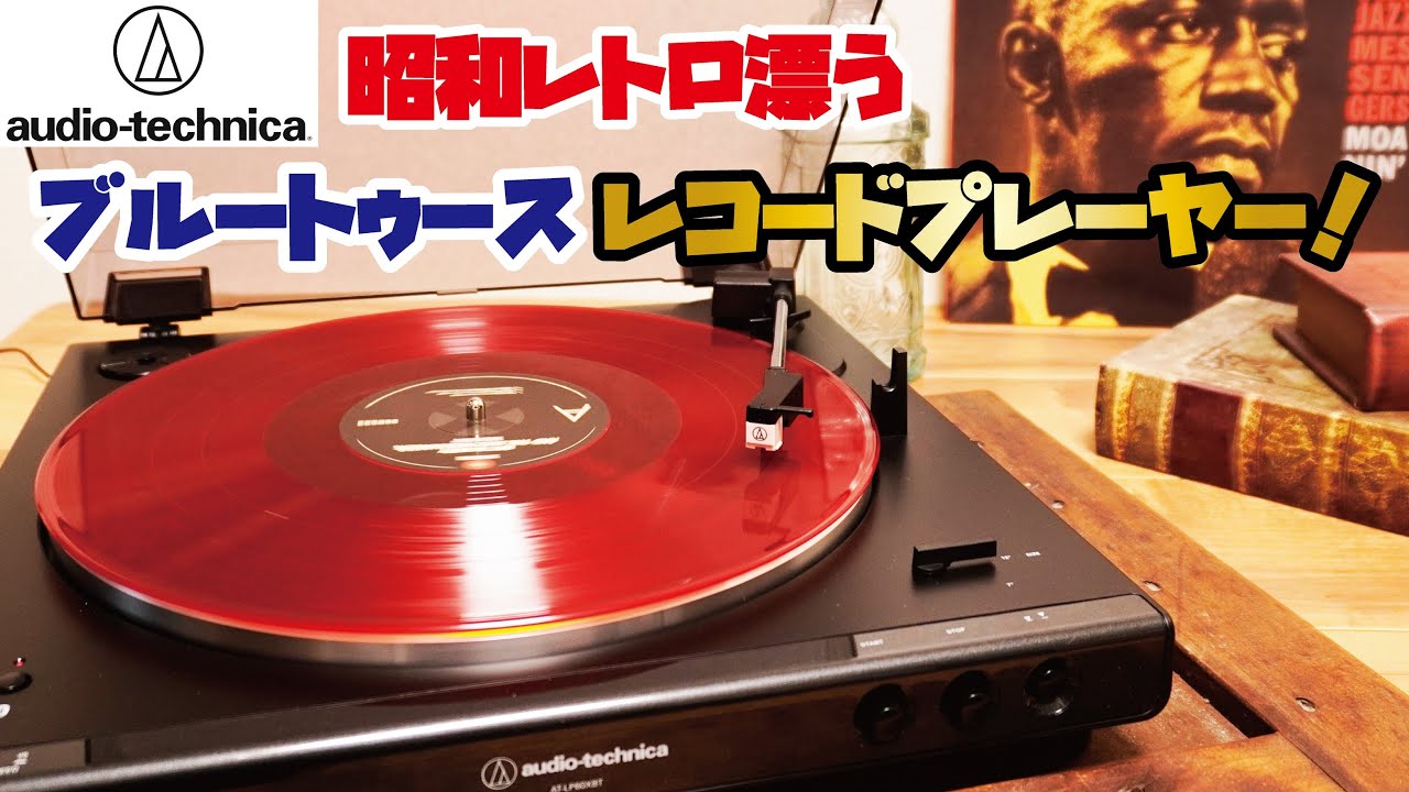 YAMAZEN マルチレコードプレーヤー MRP-M100CR(DB)オーディオ機器