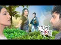 Khola Hawa | Bengali Full Movie |Rituparna, Samadarshi, Lalita, Saswati, Pradip, Bidita Bag, Ekavali